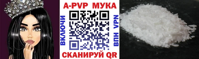 A PVP кристаллы площадка какой сайт Сарапул