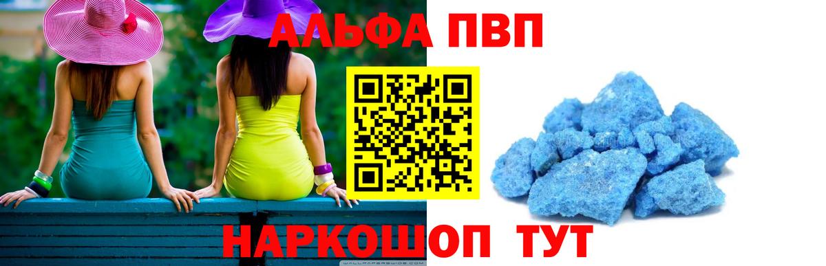 Сарапул  A PVP мука  Вход с VPN  Alpha-PVP Соль  APVP кристаллы 