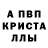 Alpha PVP Соль Tomek_PL