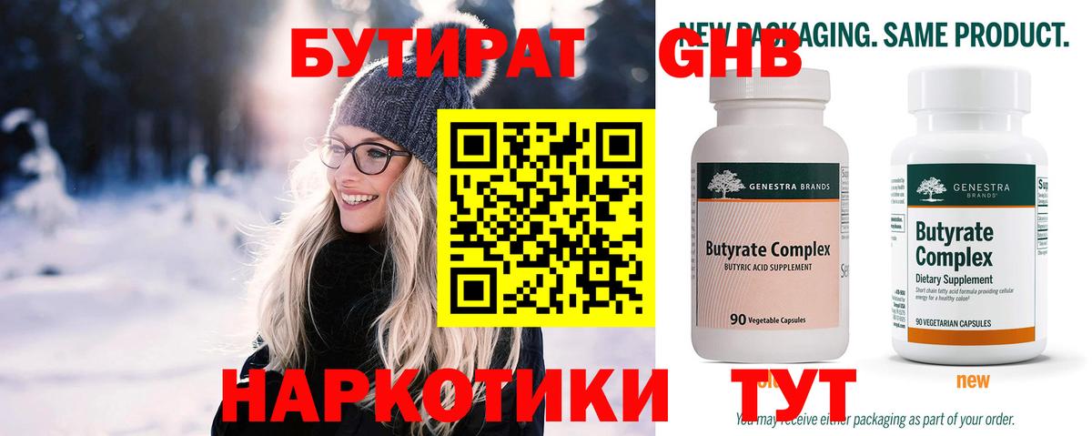 Сарапул  Бутират буратино  Вход с VPN 