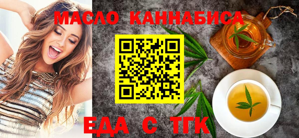 Cannafood конопля  Вход с VPN  Сарапул 