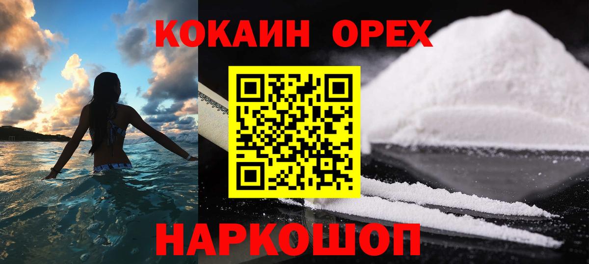 COCAIN Эквадор Сарапул