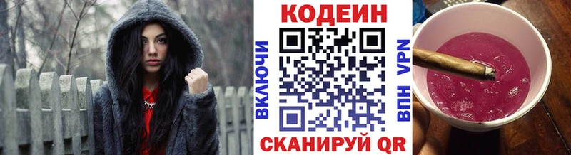 дарнет шоп Сарапул Кодеиновый сироп Lean напиток Lean (лин)