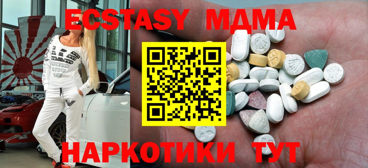 Экстази диски  Ecstasy  Вход с VPN  Сарапул  ЭКСТАЗИ XTC 