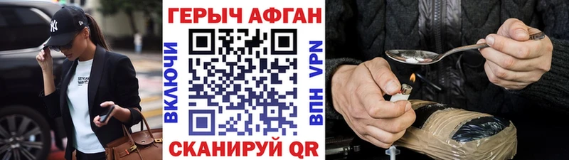 Героин VHQ  купить наркоту  Сарапул 