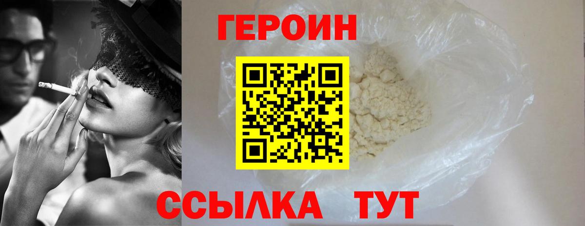 ГЕРОИН Афган Сарапул
