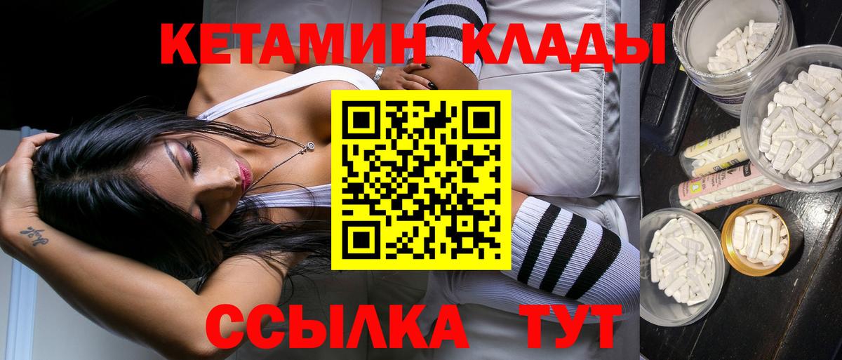 Кетамин ketamine Сарапул