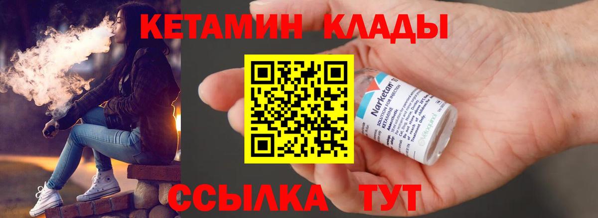 КЕТАМИН VHQ  Вход с VPN  Сарапул 