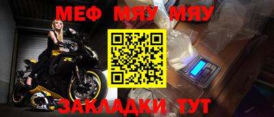 меф VHQ Новокубанск