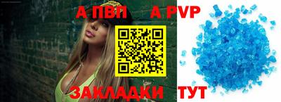 альфа пвп Новозыбков