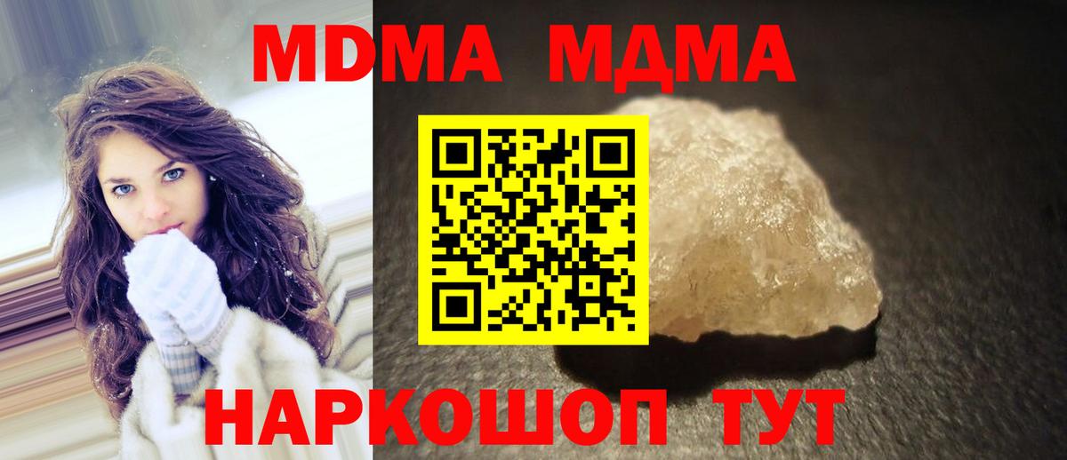MDMA кристаллы  MDMA VHQ  Вход с VPN  Сарапул 