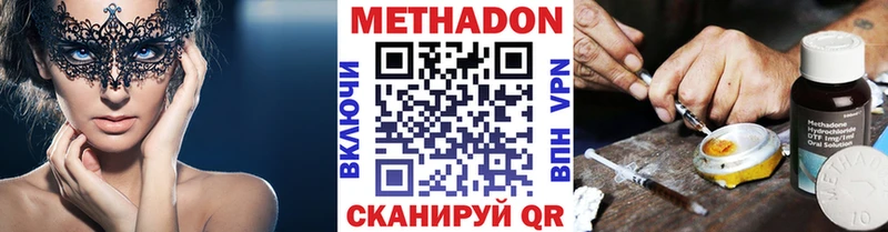 МЕТАДОН methadone  Сарапул 