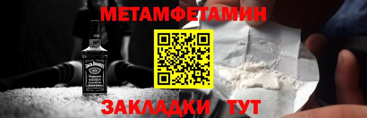 Метамфетамин Methamphetamine Сарапул
