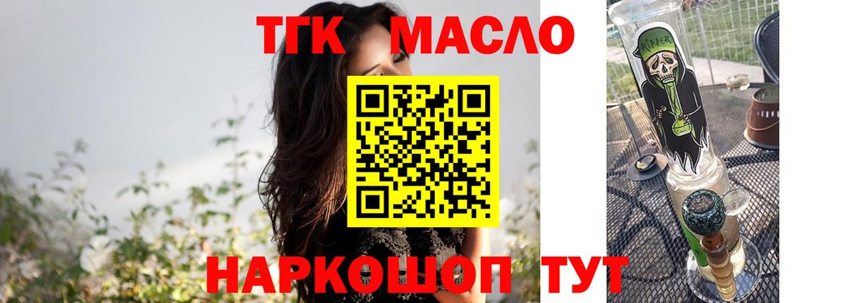 Дистиллят ТГК Wax Сарапул