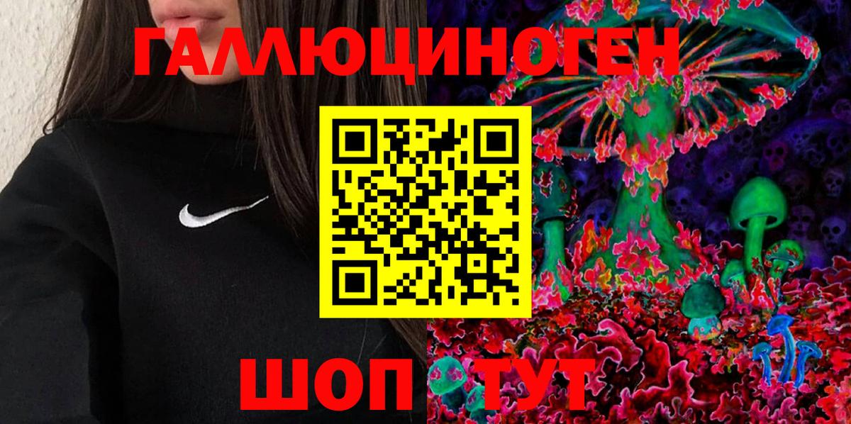 Галлюциногенные грибы Magic Shrooms Сарапул